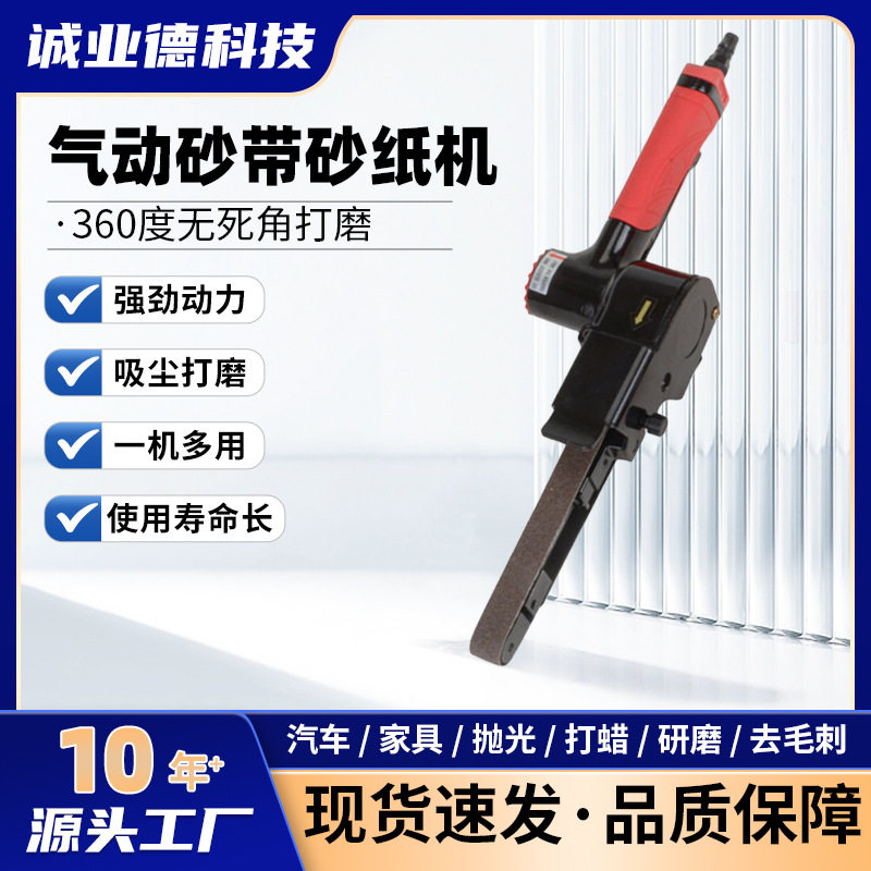 工业级气动砂带机高速手持狭小空间磨光砂纸机条形环带机角磨机图片