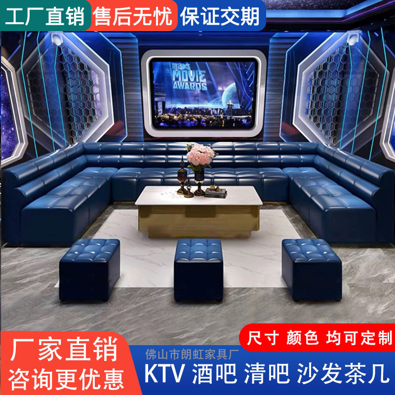 ktv沙发酒吧卡座夜场沙发茶几KTV包厢沙发酒店桌椅清吧UL型沙发