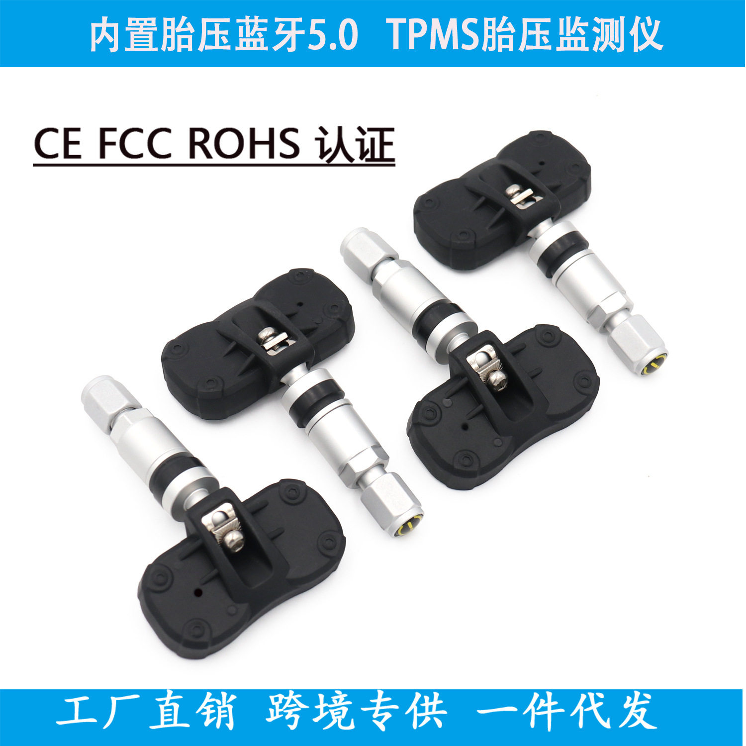 汽车胎压监测系统蓝牙5.0 TPMS Tire Pressure Monitor Sensor
