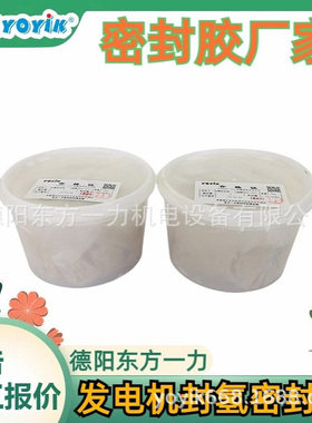 密封胶55351JG保持期：12个月厂家YOYIK优易