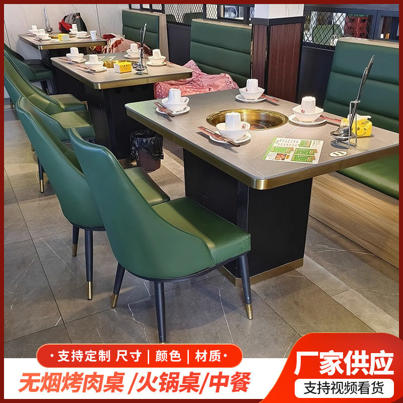 商用火锅箱体一体餐桌 烤涮一体炉岩板桌 箱体卡座烤炉餐椅餐桌