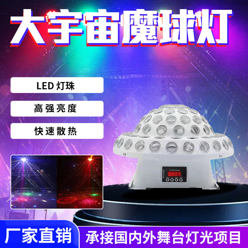 ktv闪光灯七彩灯房间 旋转灯光球家用七彩魔球灯酒吧蹦迪灯舞台灯