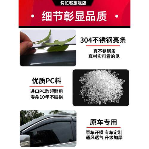 ◇2024款比亚迪新能源秦PLUS EV晴雨挡秦L改装DMi汽车窗雨眉挡