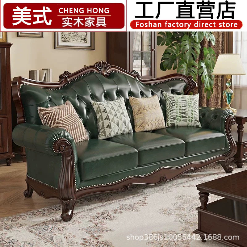 美式复古实木真皮沙发牛皮1234组合简美客厅别墅家具奢华高端家具