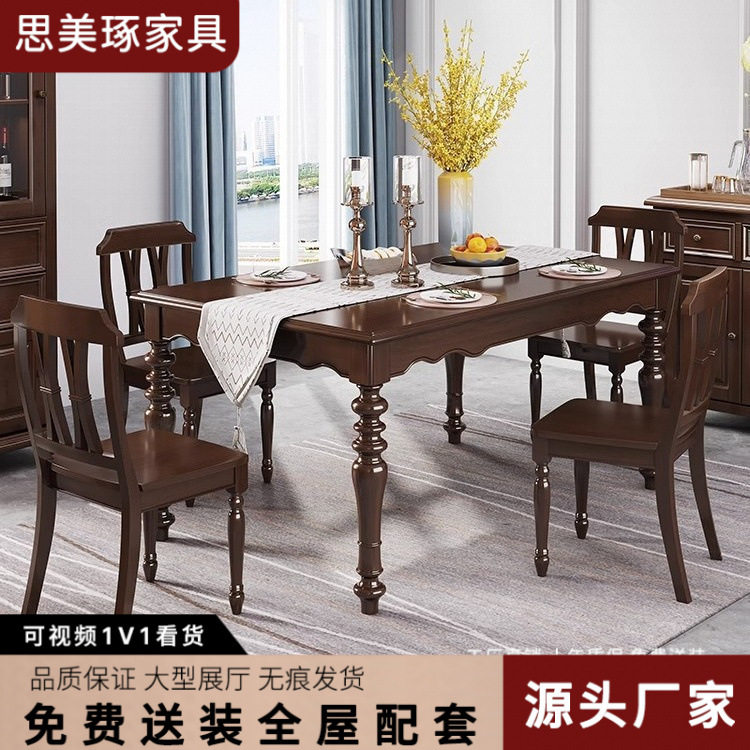 美式全实木餐桌椅子组合简约小户型做旧原木长方形家用餐厅吃饭桌