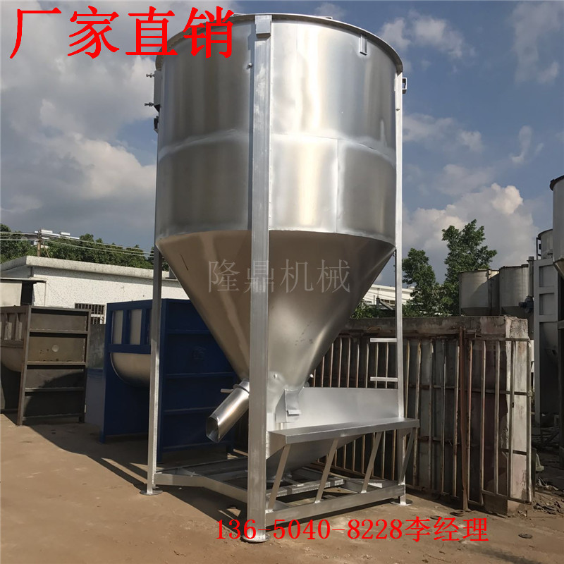 大型立式加热塑料颗粒搅拌机