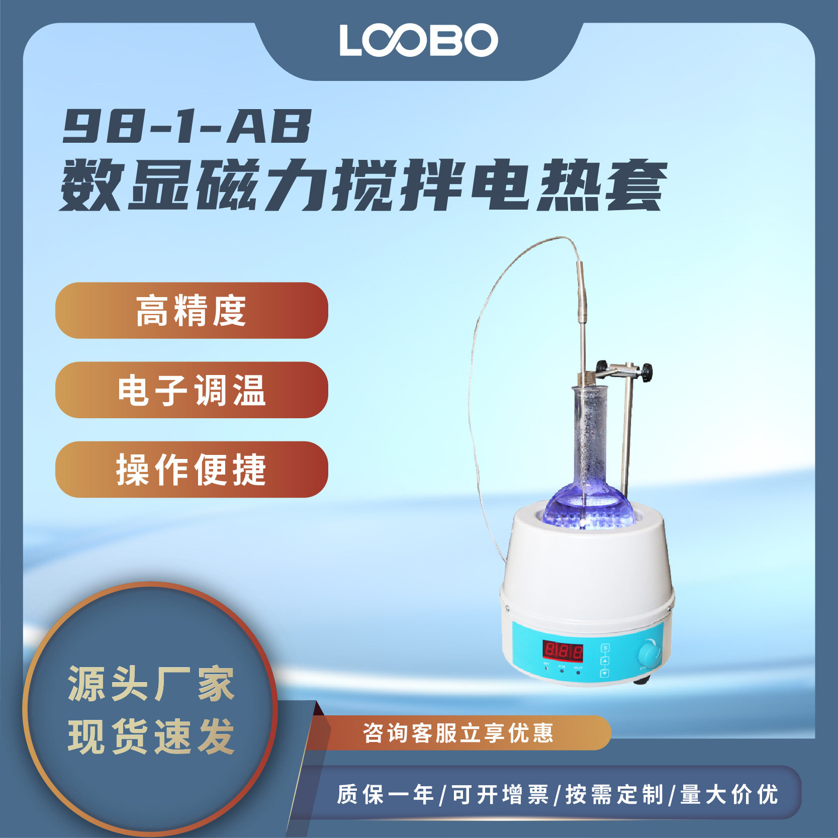 数显磁力搅拌电热套智能电子控温仪PID单数码温度控制器
