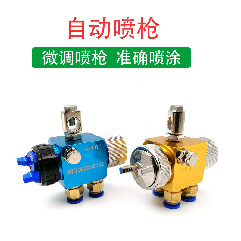 A-100自动喷枪波峰焊喷漆枪