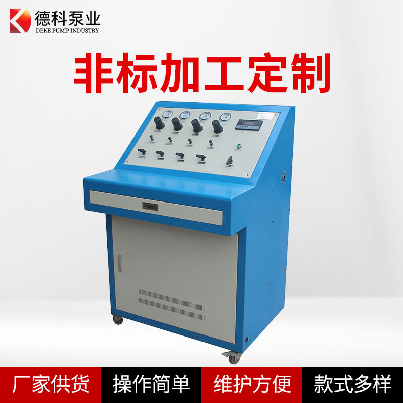德科脉冲检测设备液体增压泵流量输出可调控水压检测台不锈钢材质