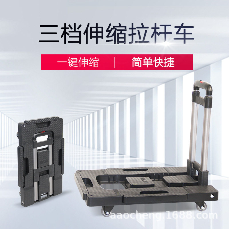 奥诚小推车拉货折叠便携伸缩推拉平板车手推车搬运车五轮静音拖车