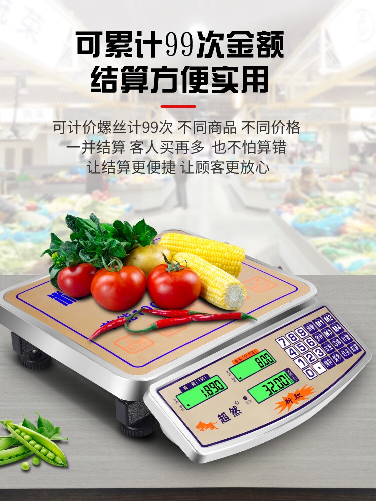 超然150kg电子计价台秤便携
