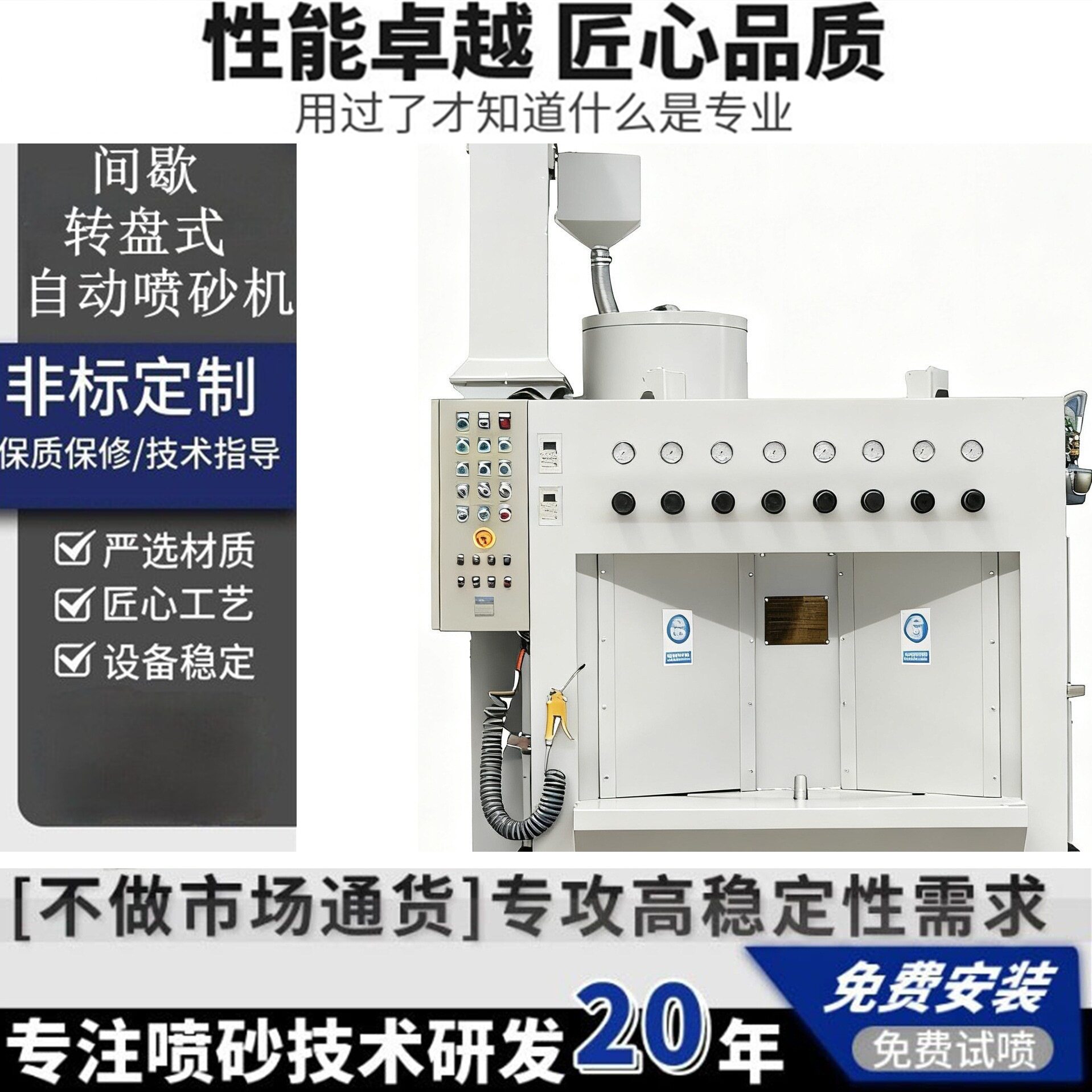 厂家间歇转盘式自动喷砂机自行车晒鼓不粘锅内胆回转式表面处理