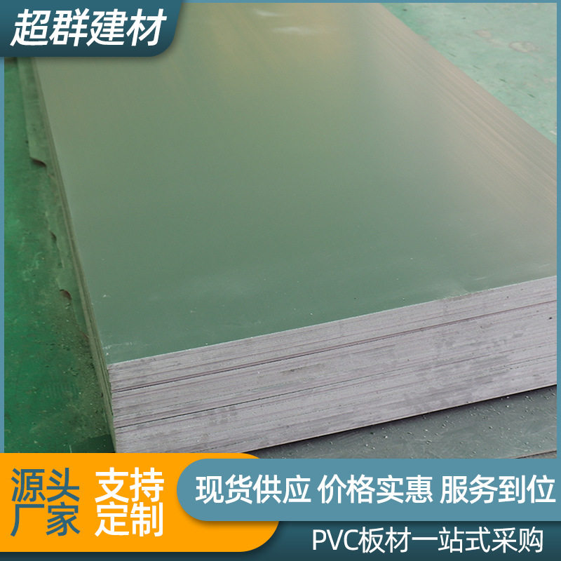定制厂家灰色白色2-30mm厚度的pvc硬板pvc塑料板pvc板材定制加工