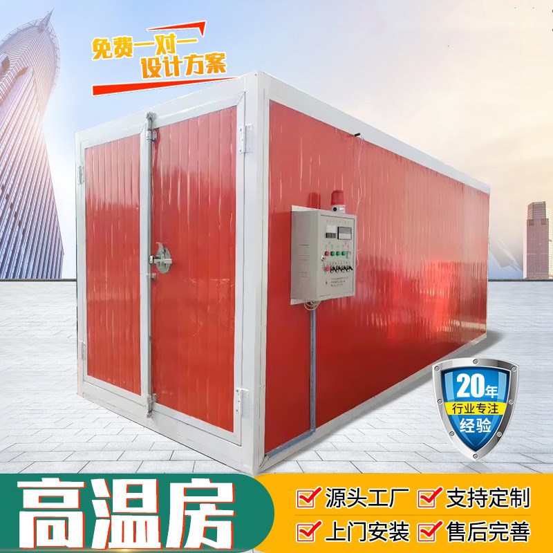 厂家定制 家具汽车烤漆房 高温房固化炉设备 高温喷塑房 恒温房