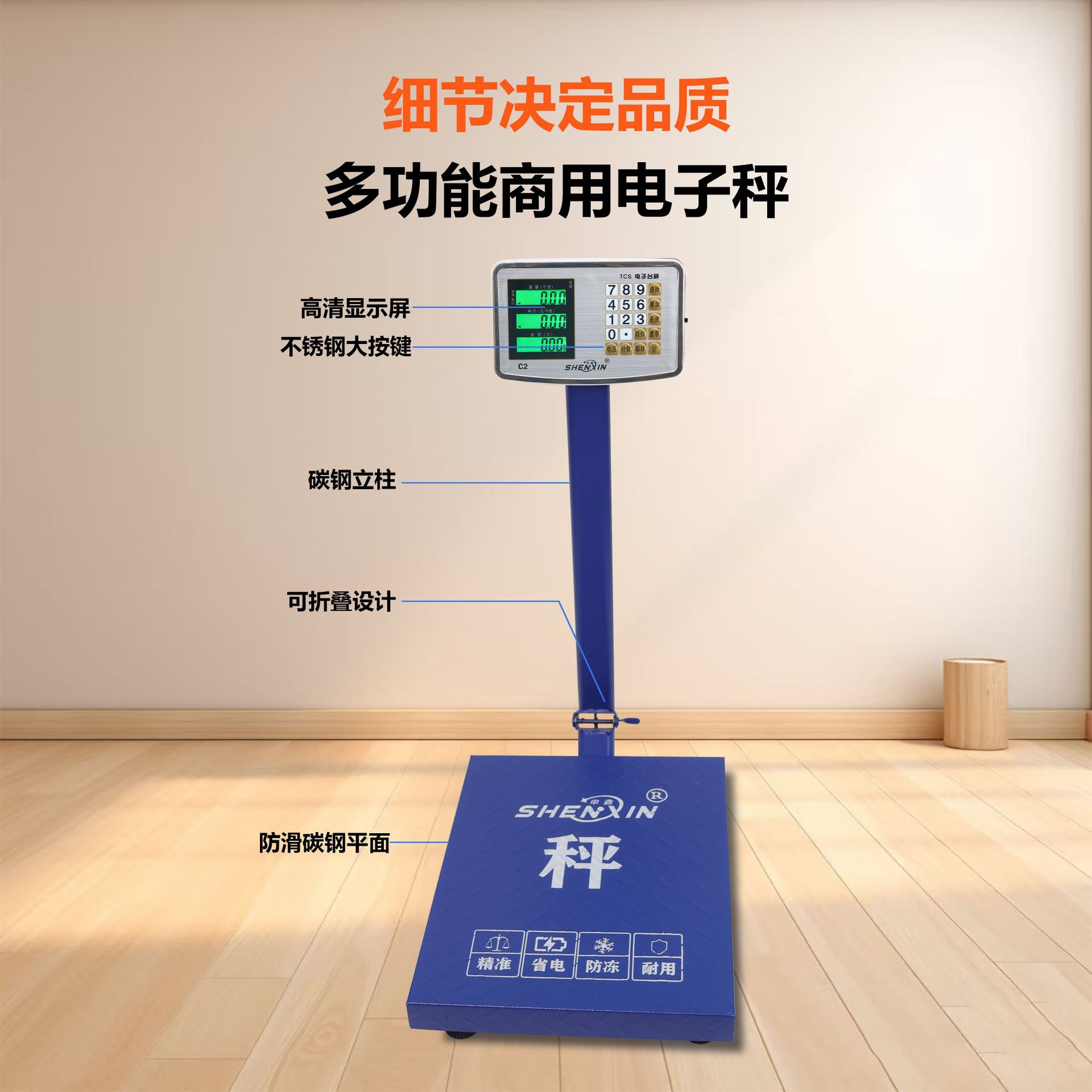 包邮申鑫300kg电子秤称重商用做生意加厚收货卖货直销精准电子秤
