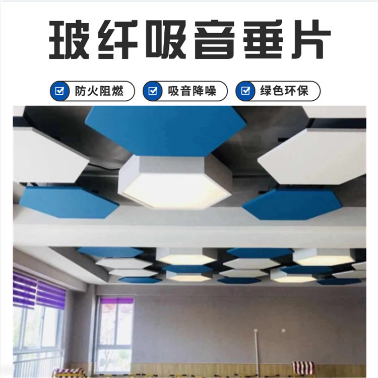 玻纤吸音垂片 悬挂式吊顶天花板 啸恒六边形装饰材料