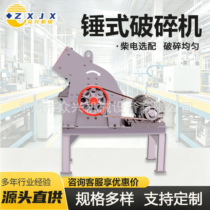 锤式小型破碎机打碎石机鹅卵石打砂机花岗岩建筑用材料柴油粉碎机