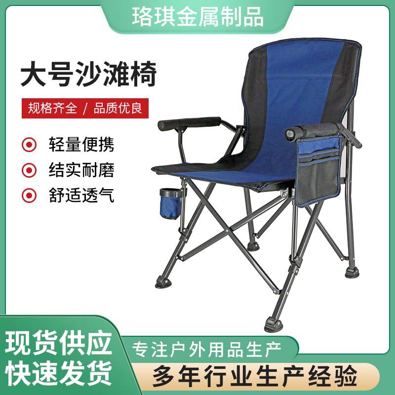 户外折叠椅子轻便钓鱼折叠凳休闲家用带靠背沙滩椅单人扶手椅