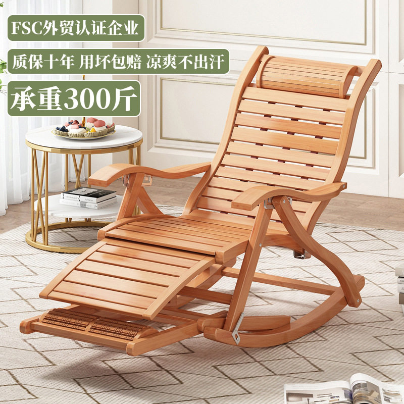 夏季实木折叠逍遥躺椅午休