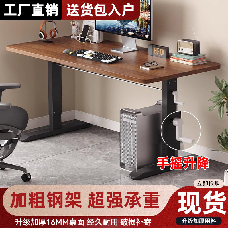 学生经济型写字桌可升降桌手动实木电竞桌电脑桌台式家用简易升降