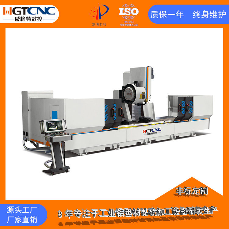 长条型材加工中心金属材料钻铣机床工业铝三轴数控钻铣加工中心