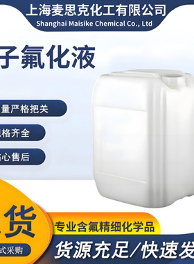 旭硝子AGC ASAHIKLIN AE-3000 AK225氢氟醚氟化液替代品