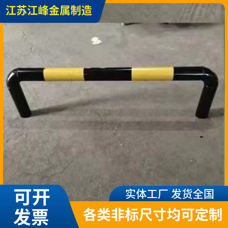 钢管挡车器U型车位防撞护栏车间防叉碰撞地桩阻挡加厚管子可防锈