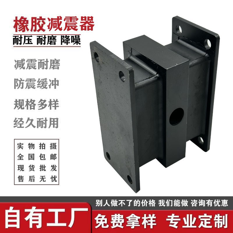 厂家定制高频振动筛橡胶缓冲块矿筛夹层减震块长形 方形橡胶板簧