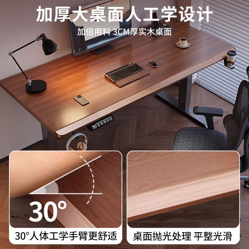 实木电动升降电脑桌家用办公桌学习桌电竞智能书桌竞桌桌子工作台