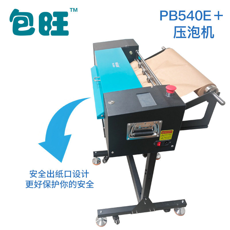 全自动牛皮纸泡泡纸成型包装机