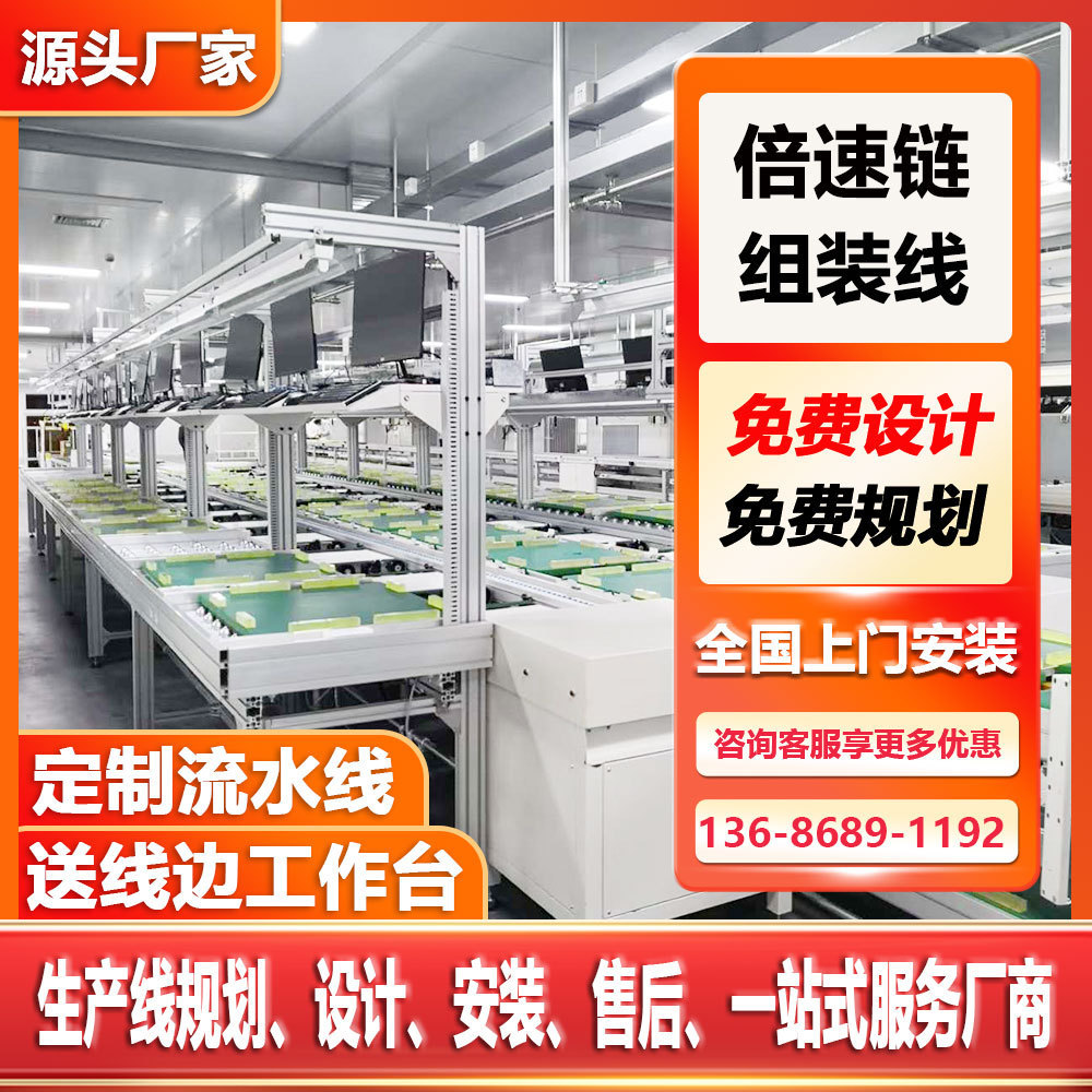 家用智能扫地机器人水平循环组装生产线吸尘器自动装配生产线厂家
