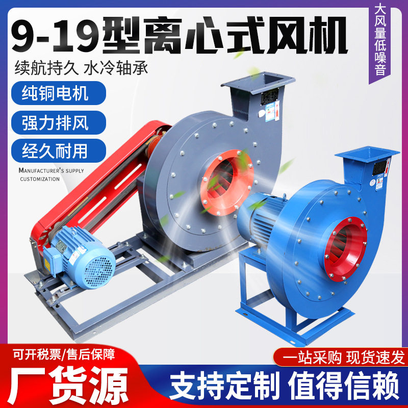 格惠高压离心风机9-19-5C-7.5KW高压离心风机 4C-3KW上海领迪风机