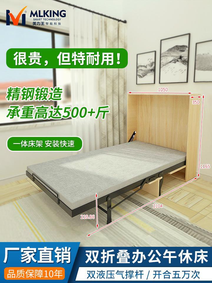 办公室隐藏折叠午休床五金件