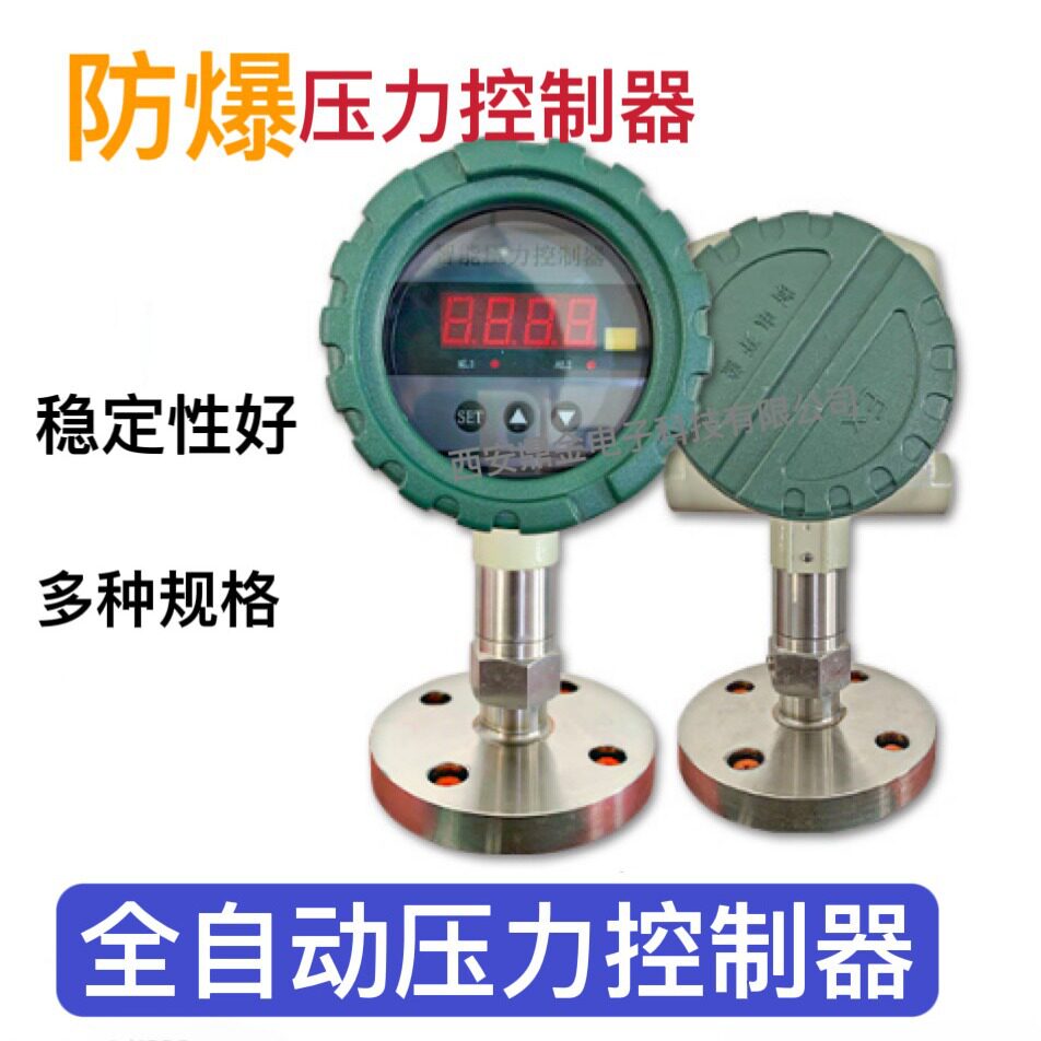 智能水泵压力控制器自动监测