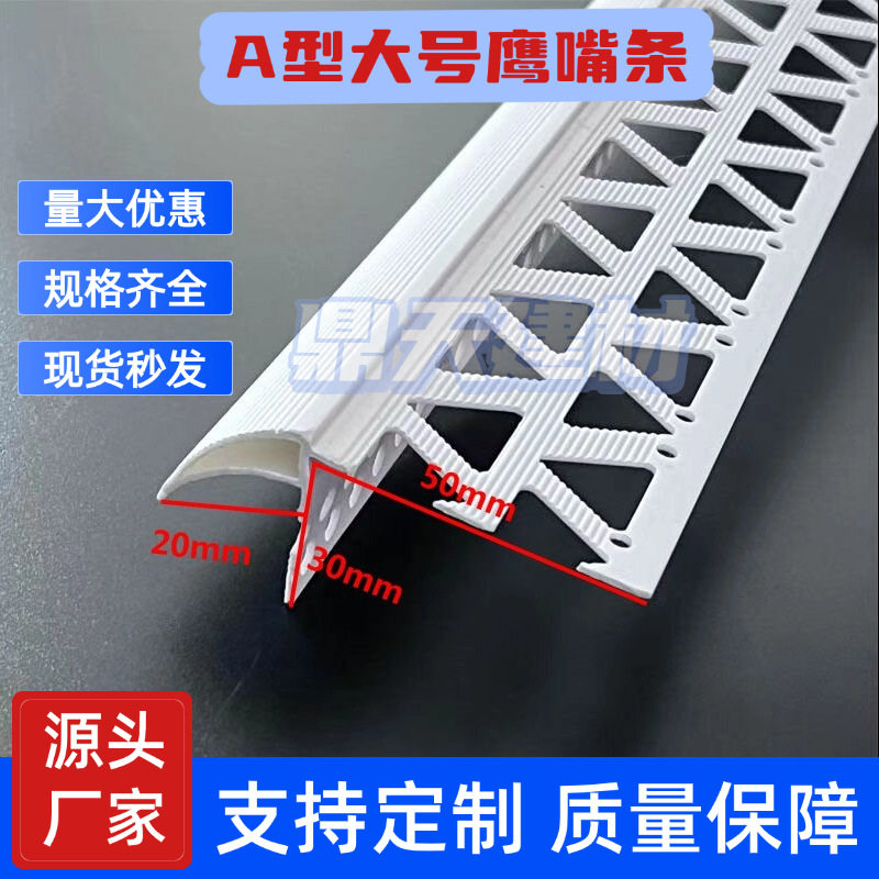 屋檐滴水线条鹰嘴上檐口女儿墙防流挂大号PVC建筑外墙阳角滴水线