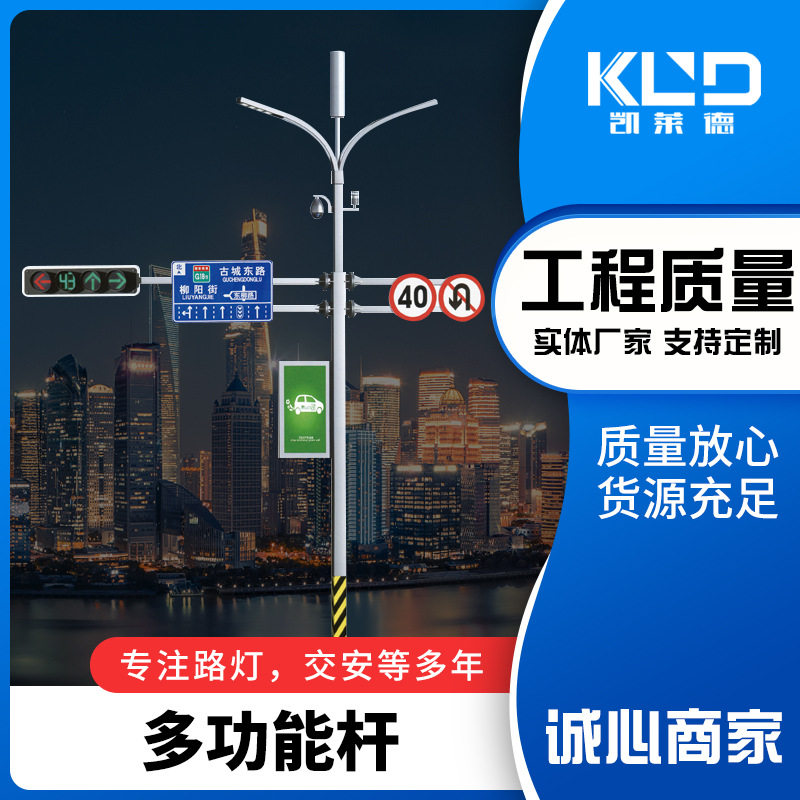 多杆合一智慧路灯户外城市道路监控充电桩LED屏幕显示 多功能杆