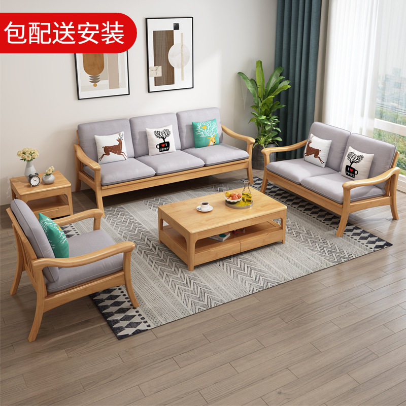 实木沙发组合简约现代布艺沙发北欧贵妃转角小户型三人位客厅家具