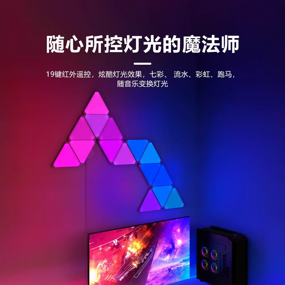 跨境智能奇光板幻彩音乐律动氛围壁灯桌面电竞房装饰三角形氛围灯