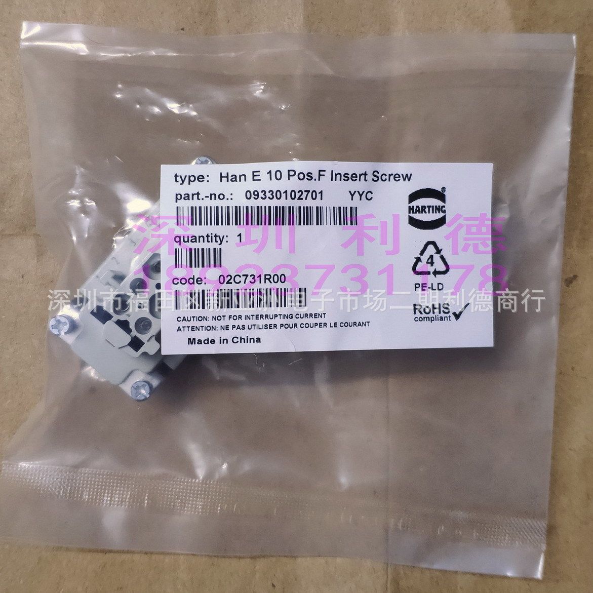09330102701 HARTING连接器 10针 母芯