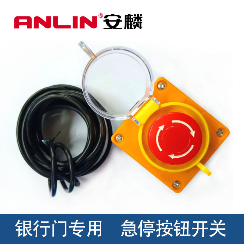 新标准银行外开门器 急停开关 自锁 紧停 紧急停按钮开关卷门配件