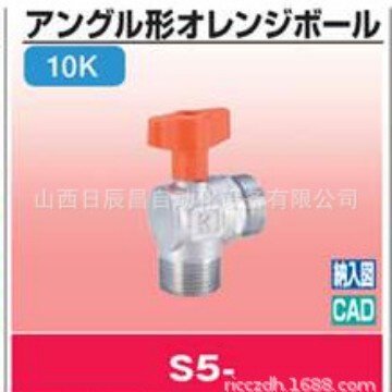 开滋KITZ 阀门 S5-15A/20A
