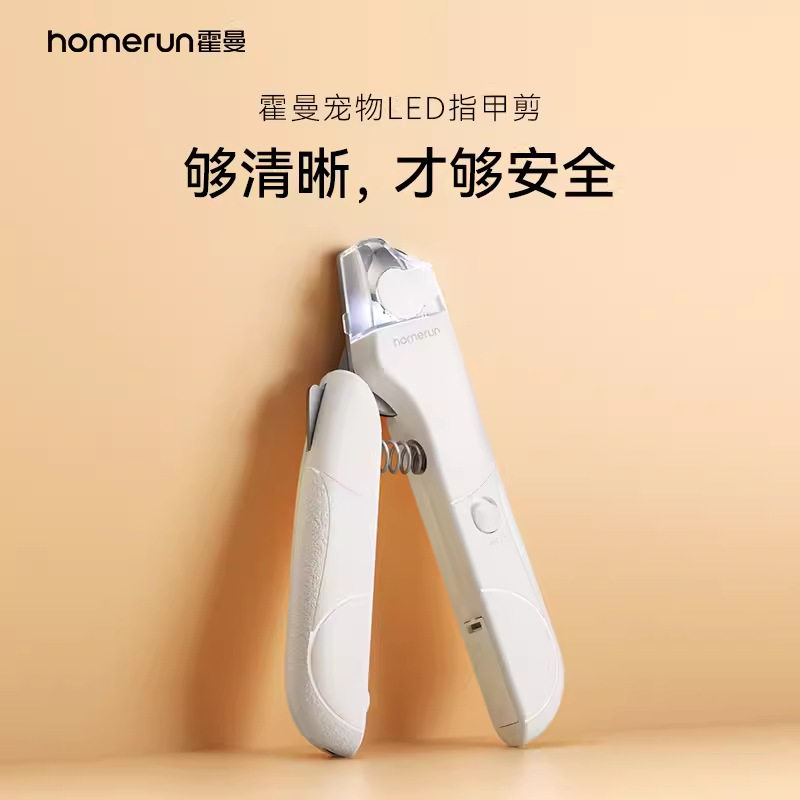 霍曼宠物LED指甲剪猫咪狗狗指甲剪器猫咪指甲钳猫狗指甲剪用