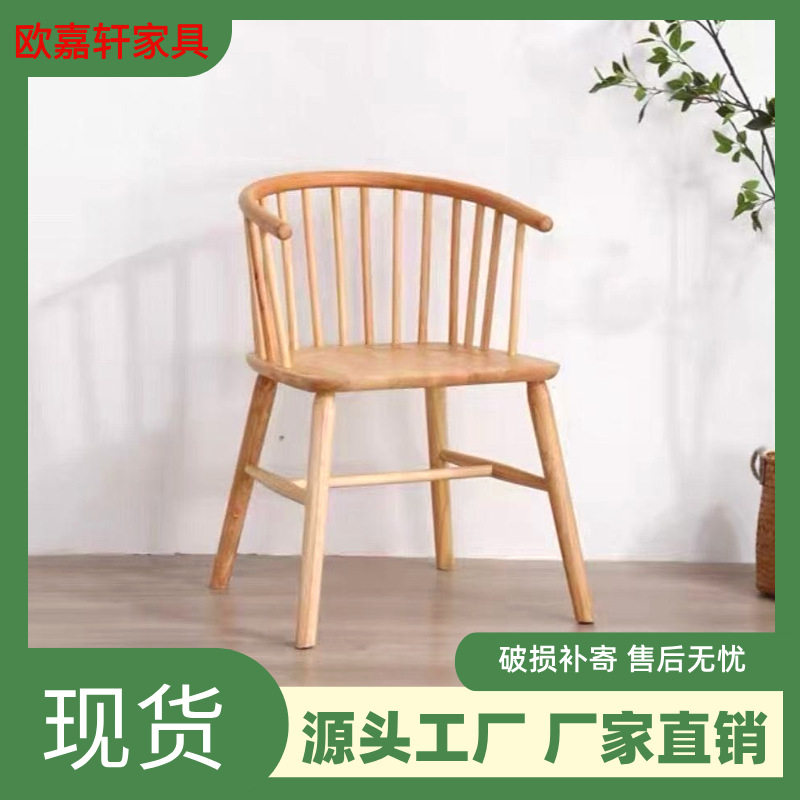 实木餐椅现代简约温莎公主椅扶手阳台椅家用靠背椅子日式家具圈椅