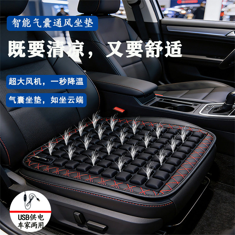智能气囊吹风坐垫USB插口车载居家通用充气减压吹风坐垫