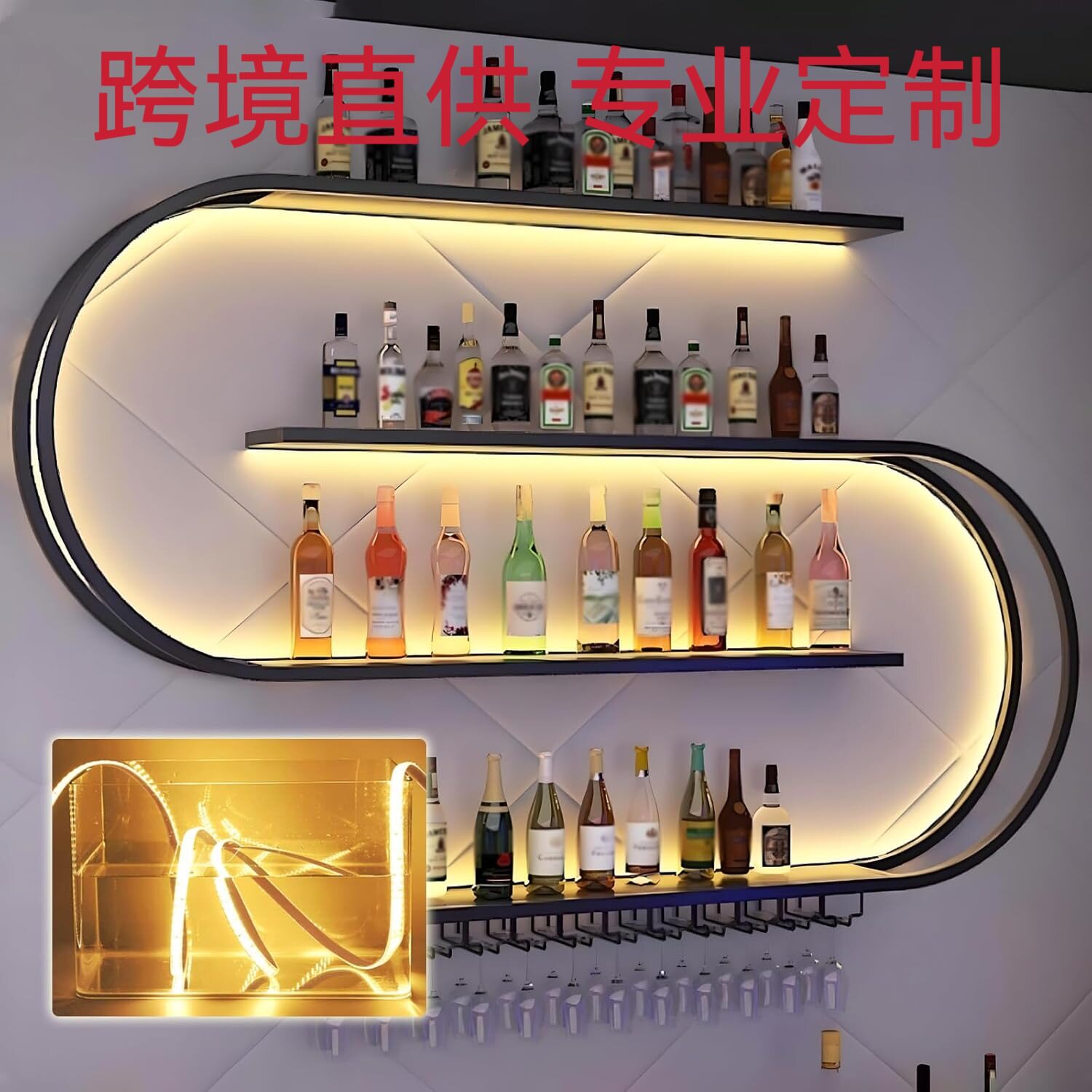 跨境热销壁挂式酒架半圆形多层酒架带酒杯挂钩,LED酒瓶展示架