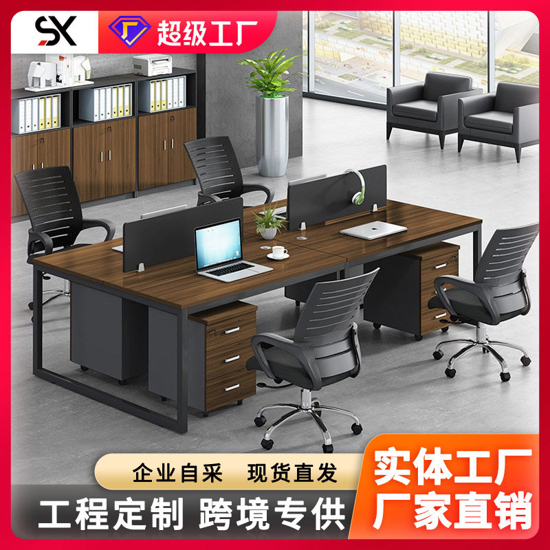 公司办公桌4人位简约现代板式四人位职员电脑桌椅组合办公家具