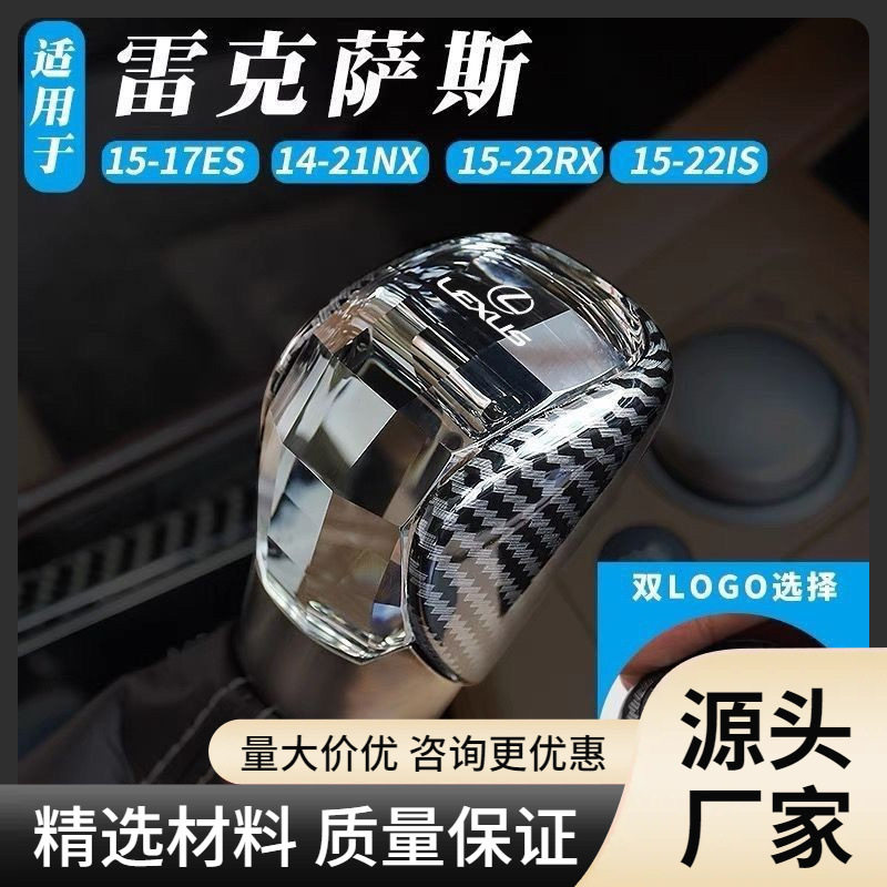 顺怡RX改装适配300GSES把档水晶排挡头RCISRX