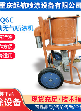 长江牌GPQ6C型高压喷涂机气动喷漆泵重防腐涂料油漆防水喷涂设备