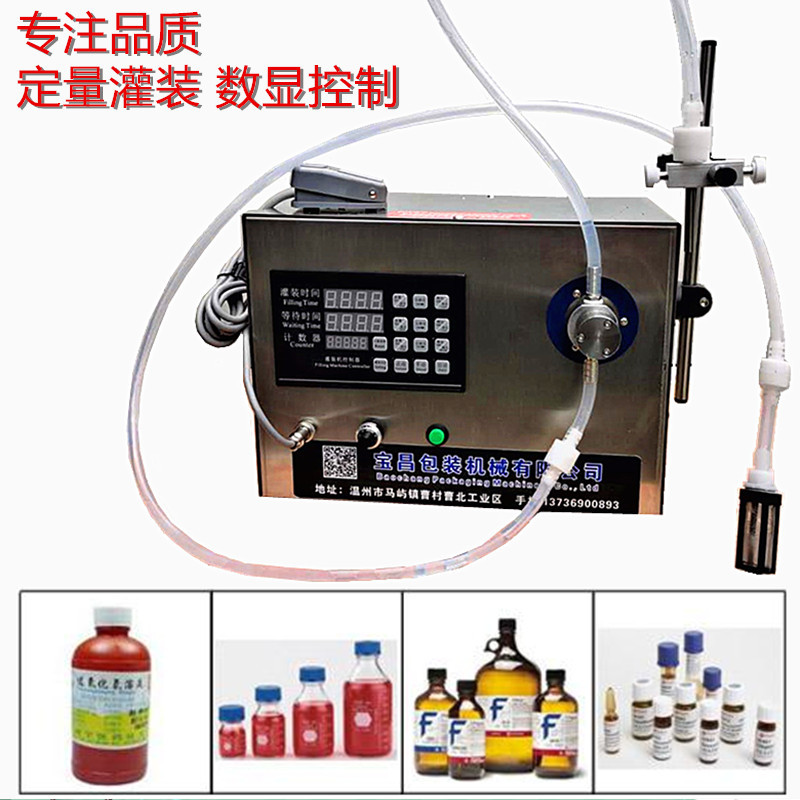 厂家供应液体灌装机 磁力泵液体定量灌装机 眼药水小剂量分装机
