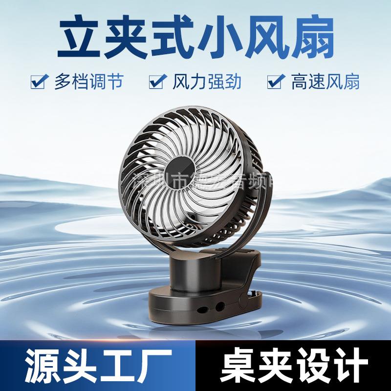 多功能便携式静音循环夹子小风扇USB充电带灯家用露营超长续航